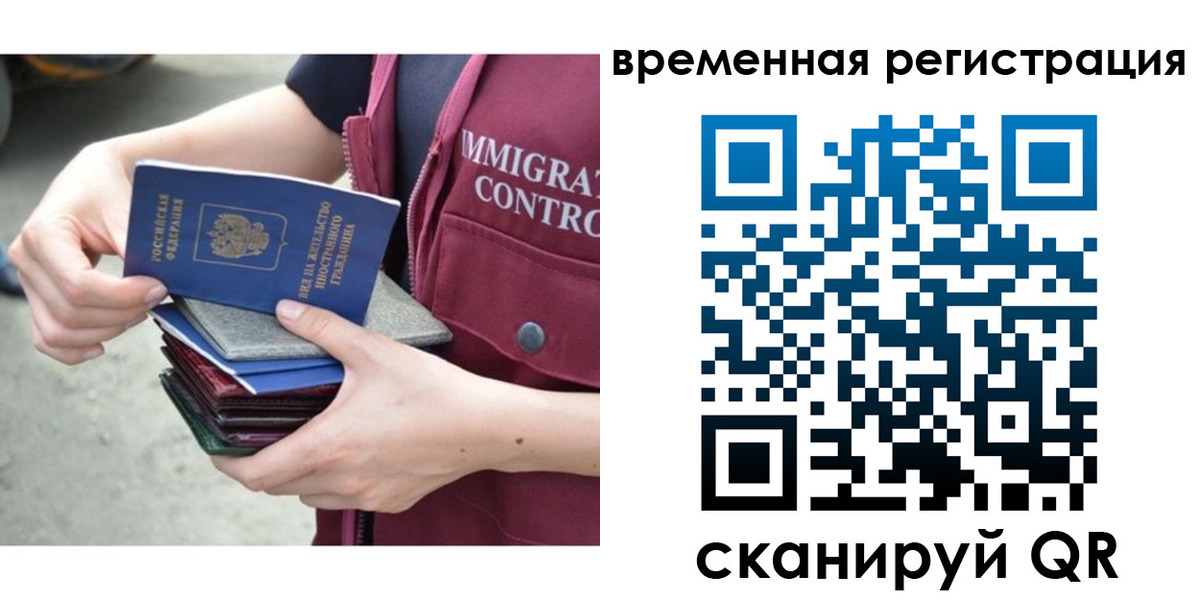 временная регистрация адрес в Брянске