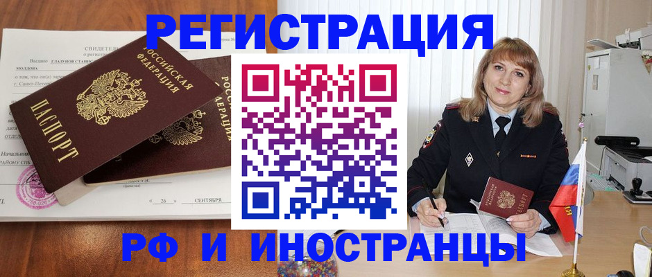 пропишу в квартире в Брянске