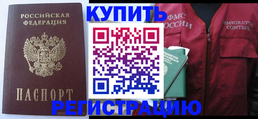 временная регистрация гарантия в Брянске