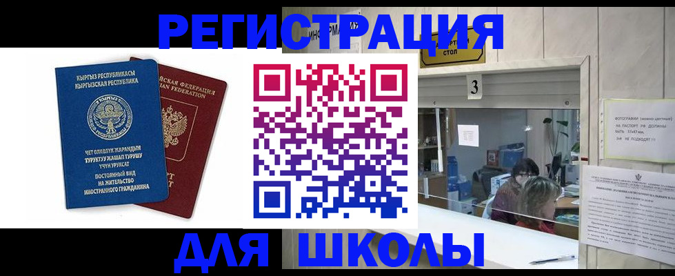 временная регистрация в Брянске