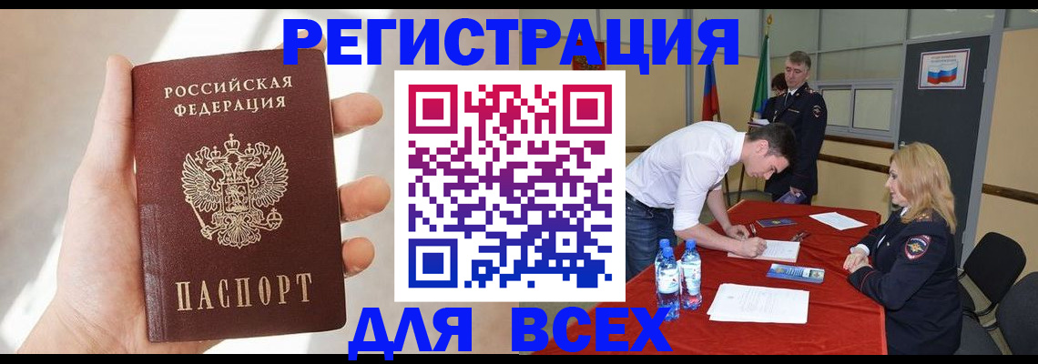 временная регистрация надежно в Брянске